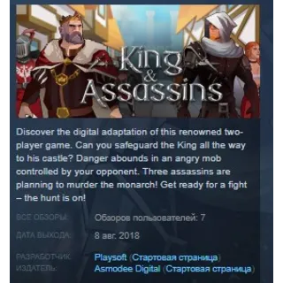 Купить King and Assassins STEAM KEY REGION FREE GLOBAL