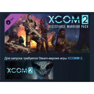 Купить XCOM 2 Resistance Warrior Pack STEAM KEY GLOBAL+РОССИЯ