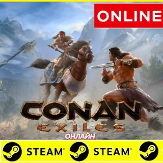 Купить ⭐ ️ Conan Exiles STEAM ОНЛАЙН (Region Free) + БОНУС