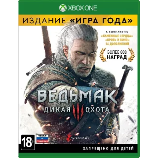 Купить Ведьмак 3 аренда для Xbox One ✔ ️
