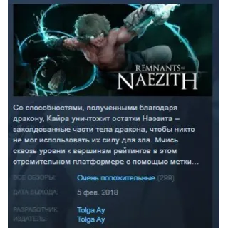 Купить Remnants of Naezith STEAM KEY REGION GLOBAL+РОССИЯ