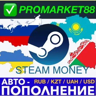 Купить ⭐ ️100=117руб ⭐ 🇷🇺24/7 ⚡ ПОПОЛНИТЬ СТИМ ПОПОЛНЕНИЕ STEAM 🟢