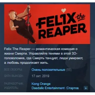 Купить Felix the Reaper STEAM KEY REGION GLOBAL+РОССИЯ