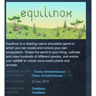 Купить Equilinox STEAM KEY REGION FREE GLOBAL +РОССИЯ