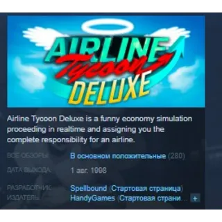 Купить Airline Tycoon Deluxe STEAM KEY РФ+СНГ СТИМ ЛИЦЕНЗИЯ