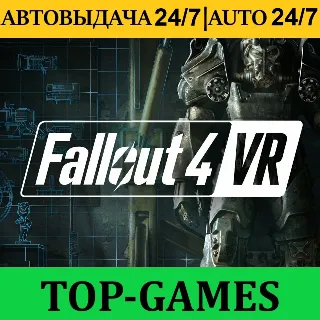 Купить Fallout 4 VR + VR Игры | Steam | АВТОВЫДАЧА 24/7