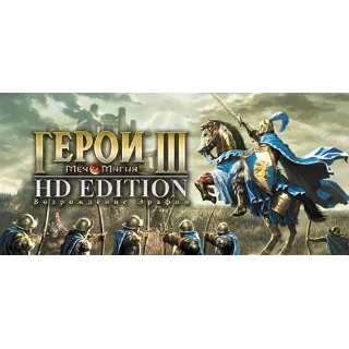 Купить Heroes of Might  Magic III - HD Editio | Steam