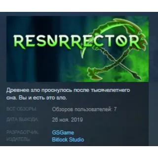 Купить Resurrector STEAM KEY REGION FREE GLOBAL