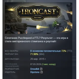 Купить Ironcast STEAM KEY REGION GLOBAL+РОССИЯ