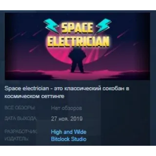 Купить Space electrician STEAM KEY REGION FREE GLOBAL