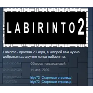 Купить Labirinto 2 💎 STEAM KEY REGION FREE GLOBAL