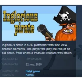 Купить Inglorious Pirate STEAM KEY REGION FREE GLOBAL