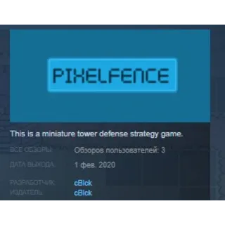Купить Pixelfence 💎 STEAM KEY REGION FREE GLOBAL