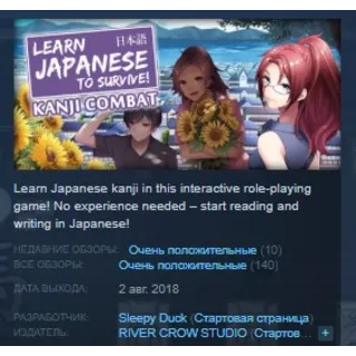 Купить Learn Japanese To Survive! Kanji Combat STEAM KEY REGION FREE GLOBAL