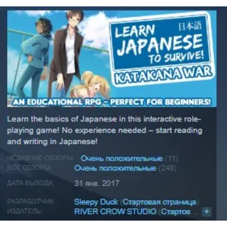 Купить Learn Japanese To Survive! Katakana War STEAM KEY 💎