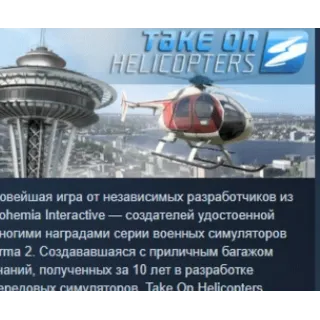 Купить Take On Helicopters STEAM KEY REGION FREE GLOBAL