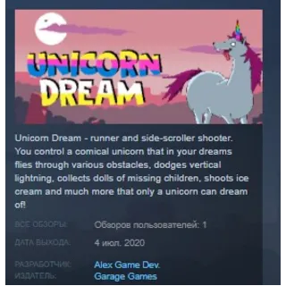 Купить Unicorn Dream STEAM KEY REGION FREE GLOBAL