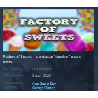 Купить Factory of Sweets 💎 STEAM KEY REGION FREE GLOBAL