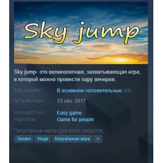 Купить Sky jump Steam Key Region Free