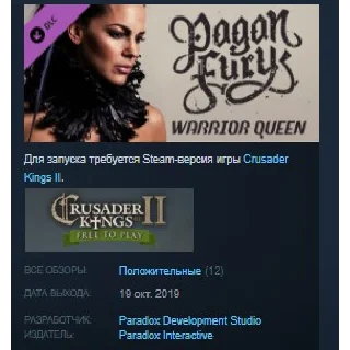 Купить Music - Crusader Kings II: Pagan Fury - Warrior Queen 💎