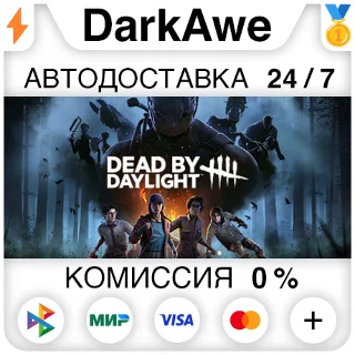 Купить Dead by Daylight +ВЫБОР РЕГИОНА STEAM ⚡ ️АВТОДОСТАВКА
