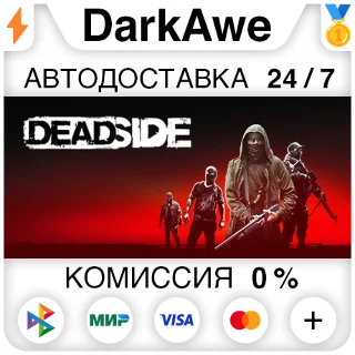 Купить Deadside +ВЫБОР STEAM•RU ⚡ ️АВТОДОСТАВКА 💳 0%