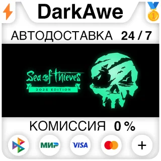 Купить Sea of Thieves 2025 Edition STEAM•RU ⚡ ️АВТОДОСТАВКА 💳 0%