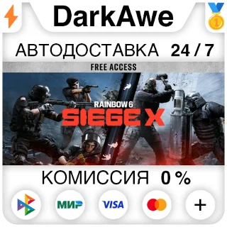 Купить Tom Clancy's Rainbow Six Siege X ELITE\ULTIMATE STEAM ⚡ ️