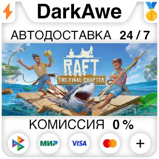 Купить Raft STEAM•RU ⚡ ️АВТОДОСТАВКА 💳 0%