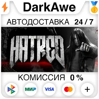 Купить Hatred STEAM•RU ⚡ ️АВТОДОСТАВКА 💳 0%