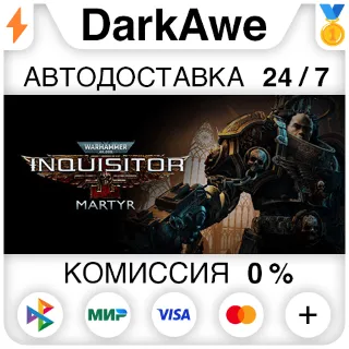 Купить Warhammer 40,000: Inquisitor Martyr Definitive Edition ⚡