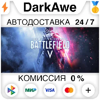 Купить Battlefield™ V Definitive Edition +ВЫБОР РЕГИОНА STEAM ⚡