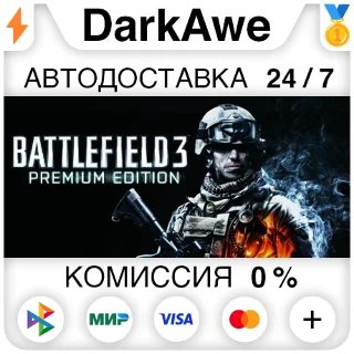 Купить Battlefield 3™ Premium Edition STEAM•RU ⚡ ️АВТО 💳 0%