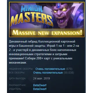 Купить Minion Masters Steam Gift RU/CIS