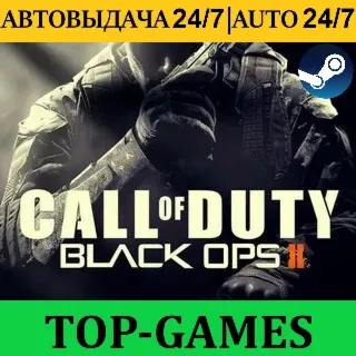 Купить Call of Duty: Black Ops II | Steam | АВТОВЫДАЧА 24/7