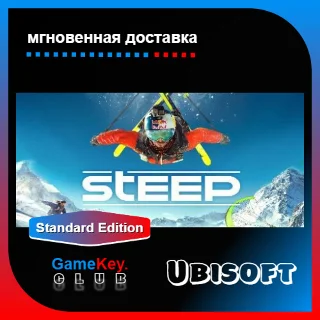 Купить STEEP | Оффлайн | Uplay