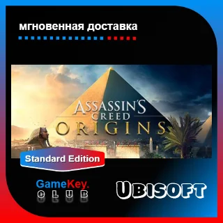 Купить Assassins Creed Origins | Оффлайн | Uplay