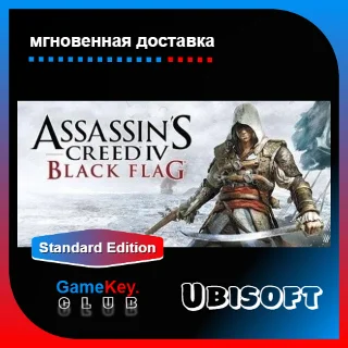 Купить Assassins Creed Black Flag | Оффлайн | Uplay