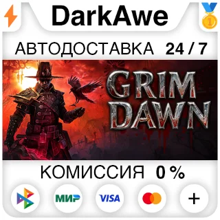 Купить Grim Dawn STEAM•RU ⚡ ️АВТОДОСТАВКА 💳 0%