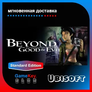 Купить Beyond Good  Evil | Оффлайн | Uplay