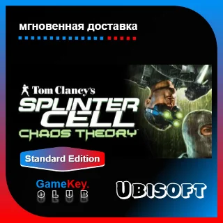 Купить Tom Clancy’s Splinter Cell Chaos Theory | Оффлайн Uplay