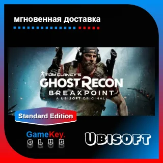 Купить Tom Clancy’s Ghost Recon Breakpoint | Онлайн | Uplay