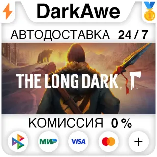 Купить The Long Dark STEAM•RU ⚡ ️АВТОДОСТАВКА 💳 0%