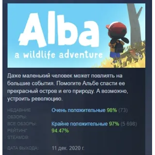 Купить Alba: A Wildlife Adventure STEAM KEY GLOBAL+РФ ЛИЦЕНЗИЯ