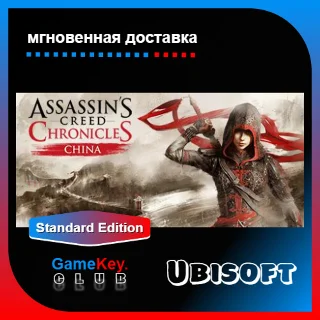 Купить Assassins Creed CHINA | Оффлайн | Uplay