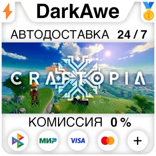 Купить Craftopia STEAM•RU ⚡ ️АВТОДОСТАВКА 💳 0%