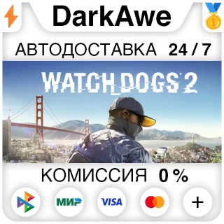 Купить Watch_Dogs 2 +ВЫБОР STEAM•RU ⚡ ️АВТОДОСТАВКА 💳 0%