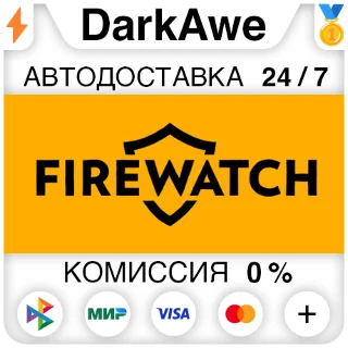Купить Firewatch STEAM•RU ⚡ ️АВТОДОСТАВКА 💳 0%