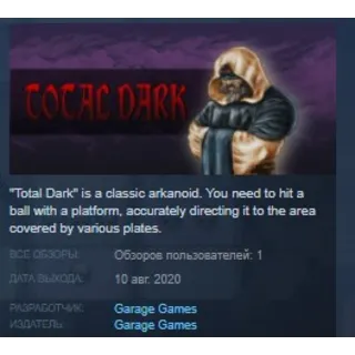 Купить Total Dark STEAM KEY REGION FREE GLOBAL