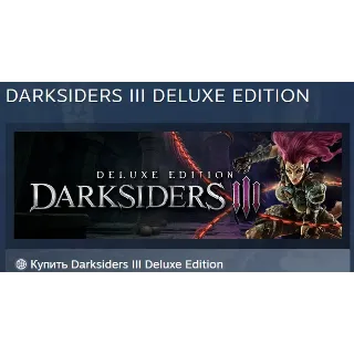 Купить DARKSIDERS 3 III DELUXE EDITION STEAM KEY РФ+СНГ ЛИЦЕНЗ